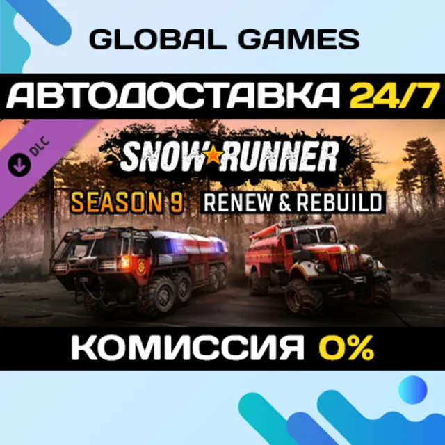 SnowRunner - Season 9: Renew &amp; Rebuild DLC STEAM 🚀АВТО