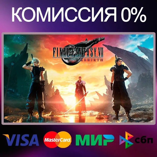 ✅FINAL FANTASY VII REBIRTH 🌍 STEAM•RU|KZ|UA
