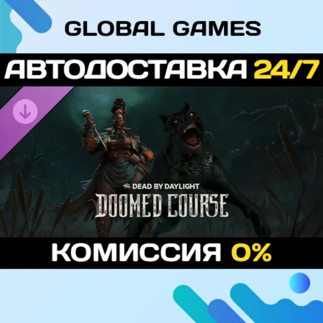 Dead by Daylight - Doomed Course Chapter STEAM 🚀АВТО