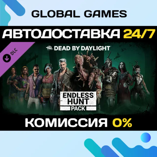 Dead by Daylight - Endless Hunt Pack DLC STEAM 🚀АВТО