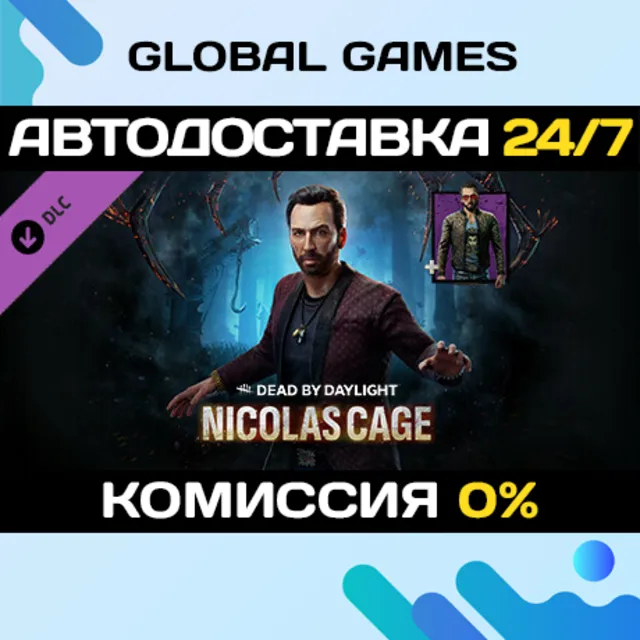 Dead by Daylight - Nicolas Cage Chapter Pack DLC 🚀