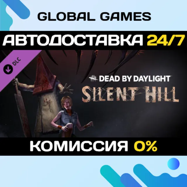 Dead By Daylight - Silent Hill Chapter DLC STEAM 🚀АВТО