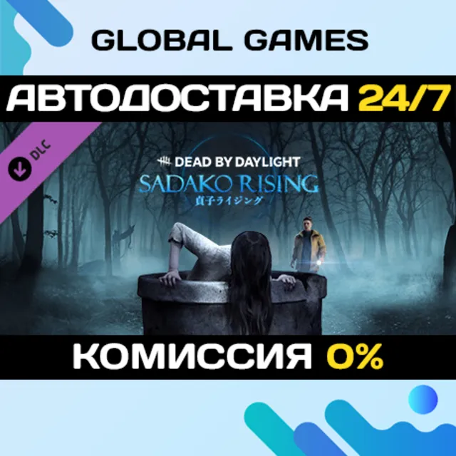 Dead by Daylight - Sadako Rising Chapter DLC STEAM 🚀