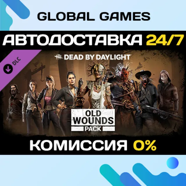 Dead by Daylight - Old Wounds Pack DLC STEAM 🚀АВТО