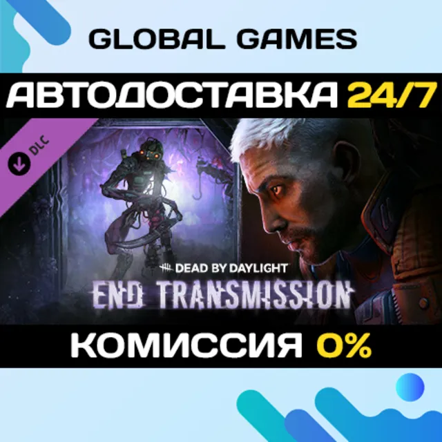 Dead by Daylight - End Transmission Chapter DLC 🚀