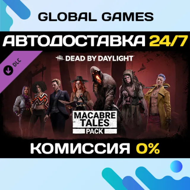 Dead by Daylight - Macabre Tales Pack DLC STEAM 🚀АВТО