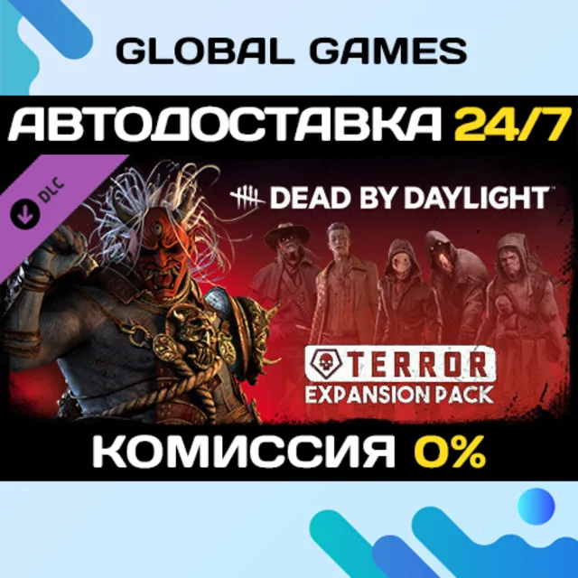 Dead by Daylight - Terror Expansion Pack DLC STEAM 🚀