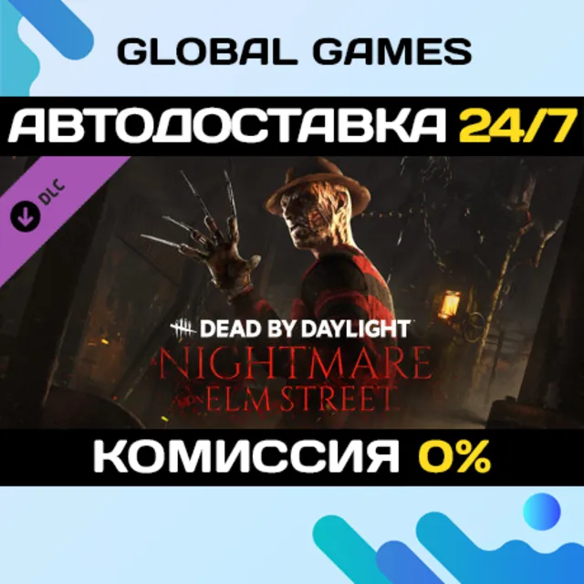 Dead by Daylight - A Nightmare on Elm Street™ DLC 🚀