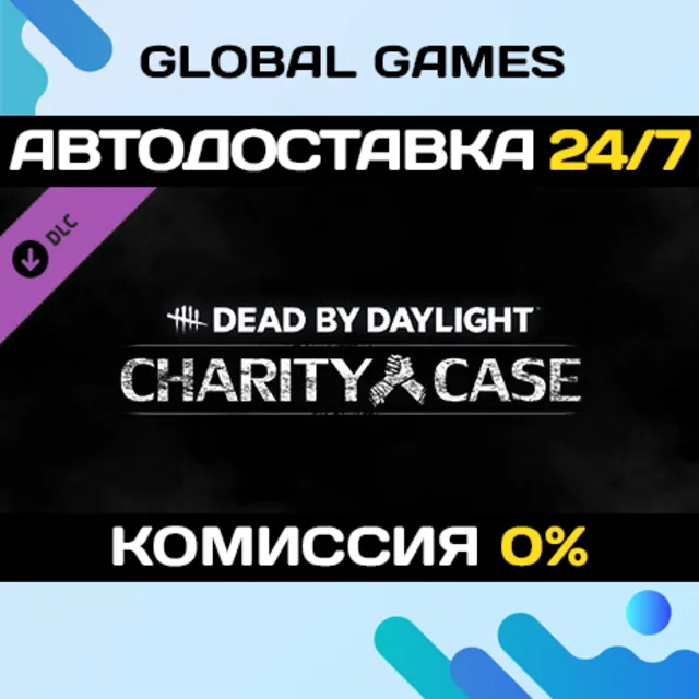 Dead by Daylight - Charity Case DLC STEAM 🚀АВТО💳0%
