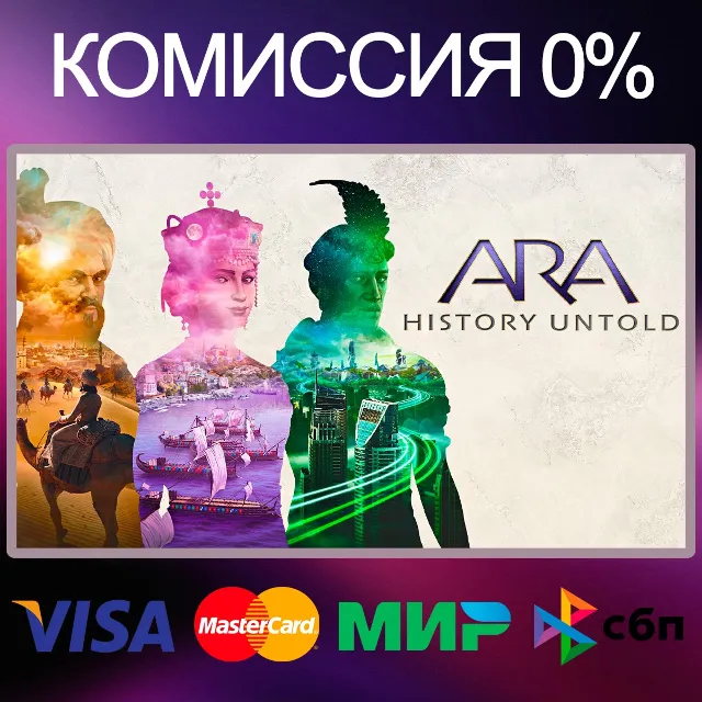 ✅Ara: History Untold 🌍 STEAM•RU|KZ|UA|TR 🚀