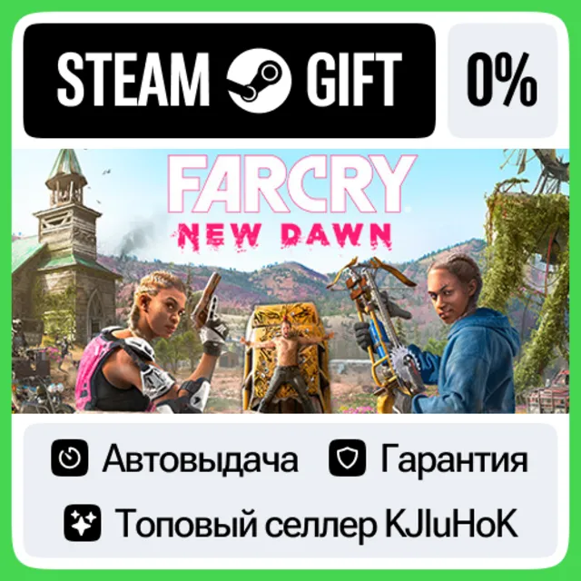 Far Cry New Dawn - Standard/Deluxe/Bundle STEAM GIFT•RU