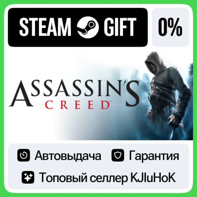 Assassin's Creed : Director's Cut Edition STEAM•RU⚡️АВТОВЫДАЧА