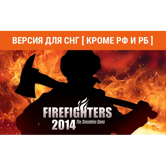 Firefighters 2014 (steam key) no RU no BY