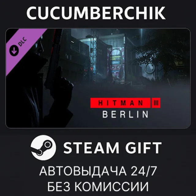 HITMAN World of Assassination Upgrade Pack✅STEAM GIFT AUTO✅RU+МИР