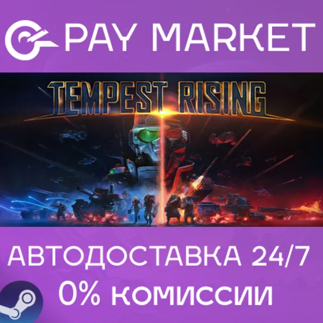 ⚡️Tempest Rising Deluxe Edition| АВТО Россия Steam Gift