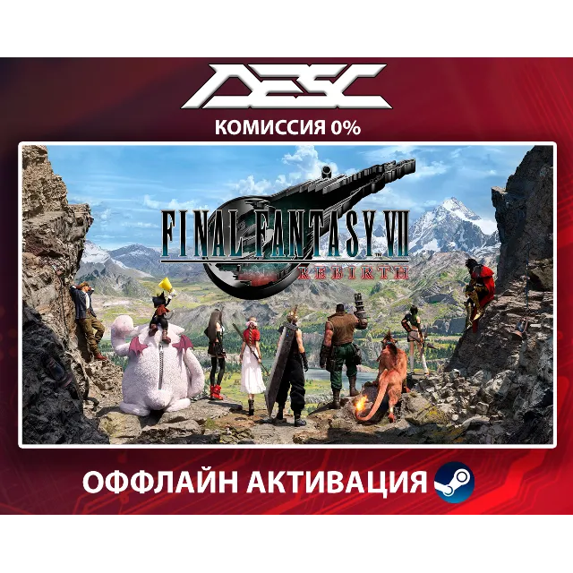 FINAL FANTASY VII REBIRTH - DELUXE + ДОП ИГРЫ