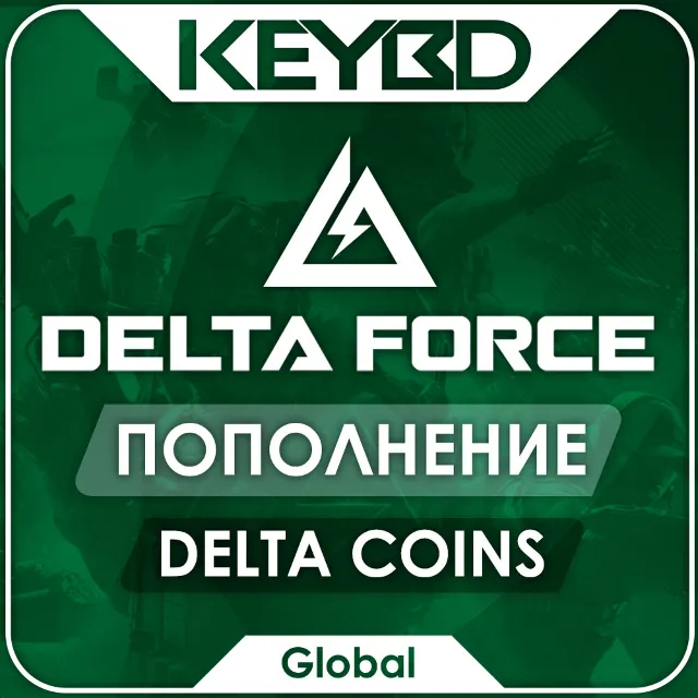 💎Delta Force · Delta Coins (ПО ID) · Global · АВТО 24/7