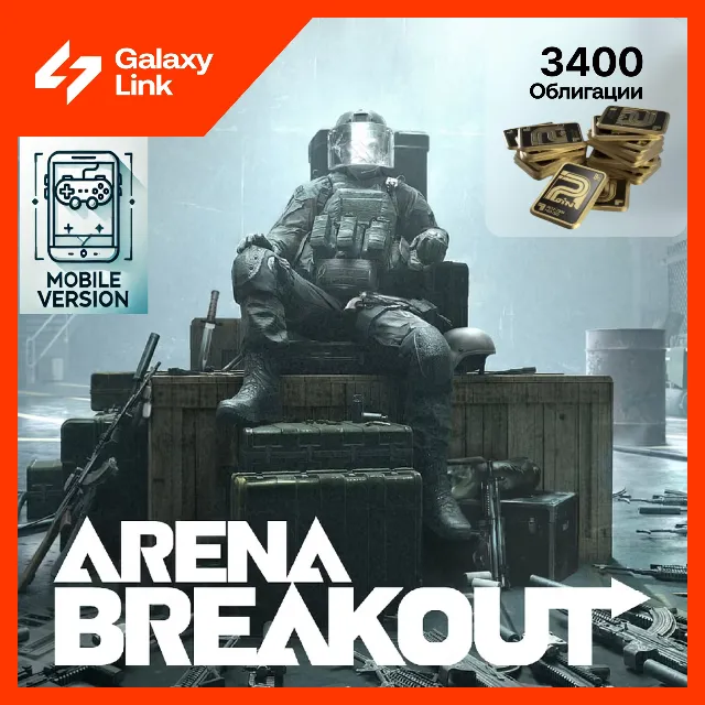 24/7 | АВТО ☠️ Arena Breakout - 3200 + 200 ОБЛИГАЦИИ 💵