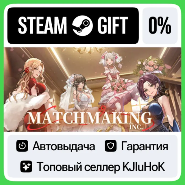 Matchmaking Inc. STEAM GIFT•RU⚡️АВТОДОСТАВКА 0% КАРТЫ
