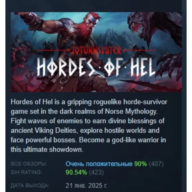 Jotunnslayer: Hordes of Hel АВТОДОСТАВКА STEAM GLOBAL МГНОВЕННО ЛИЦЕНЗИЯ