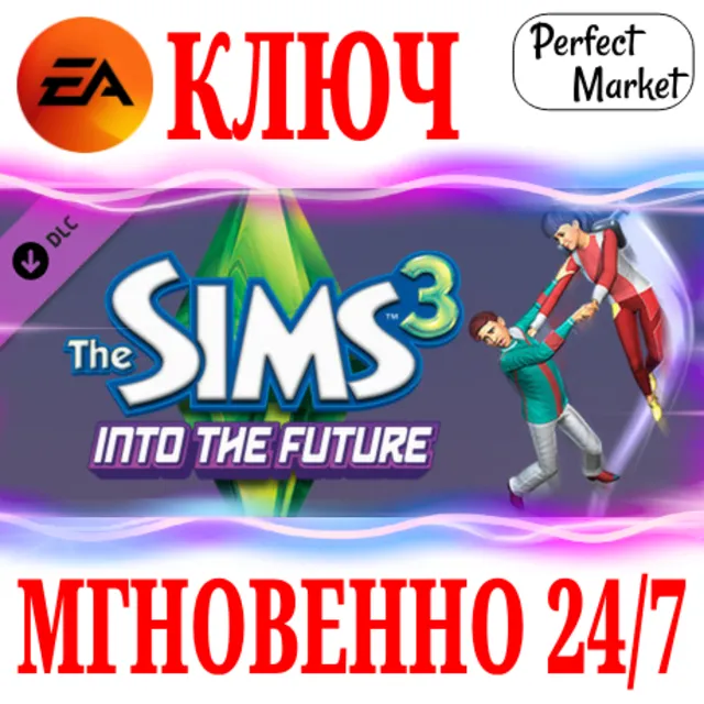 🍀The Sims 3 Into the Future (Вперёд в будущее)🟠EA APP