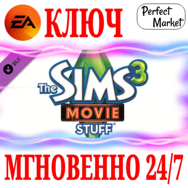 🍀The Sims 3 Movie Stuff (Каталог)🟠EA APP🔑KEY🌎РФ+МИР