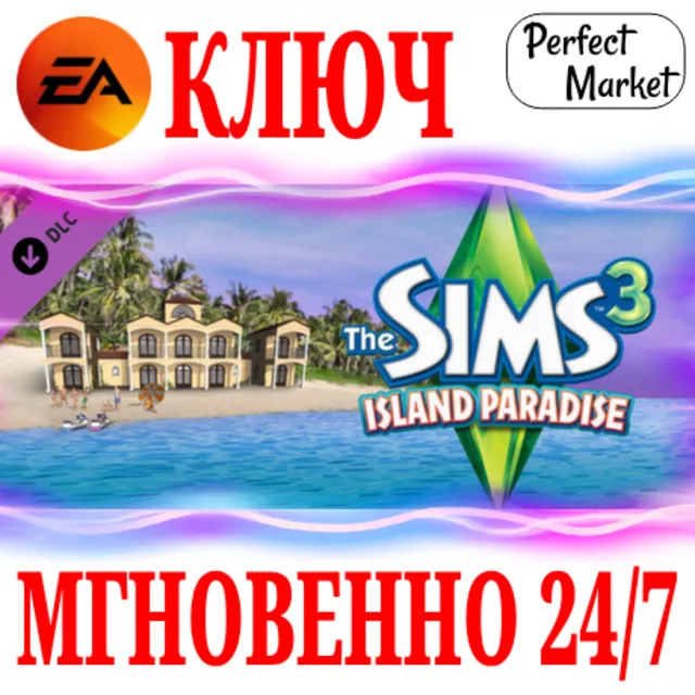 🍀The Sims 3 Island Paradise (Райские острова) 🟠EA APP