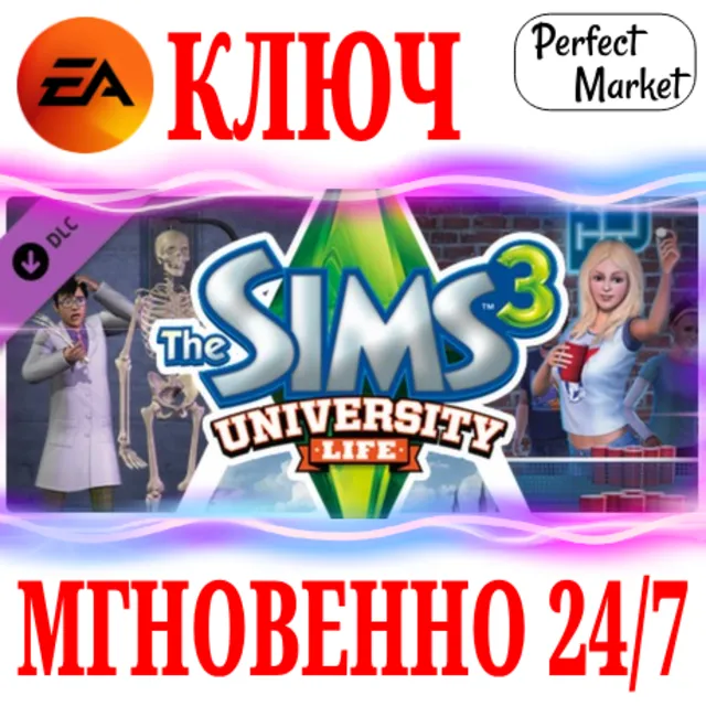 🍀The Sims 3 University Life Студенческая жизнь🟠EA APP