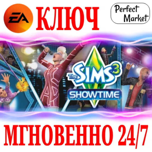 🍀The Sims 3 Showtime (Шоу-бизнес)🟠EA APP🔑КЛЮЧ🌎МИР