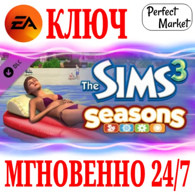 🍀The Sims 3: Seasons (Времена года)🟠EA APP🔑КЛЮЧ🌎МИР