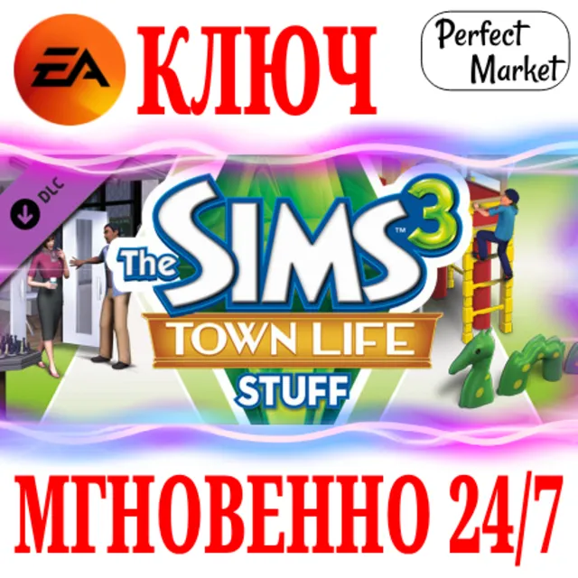 🍀The Sims 3 Town Life Stuff (Каталог) 🟠EA APP🔑КЛЮЧ