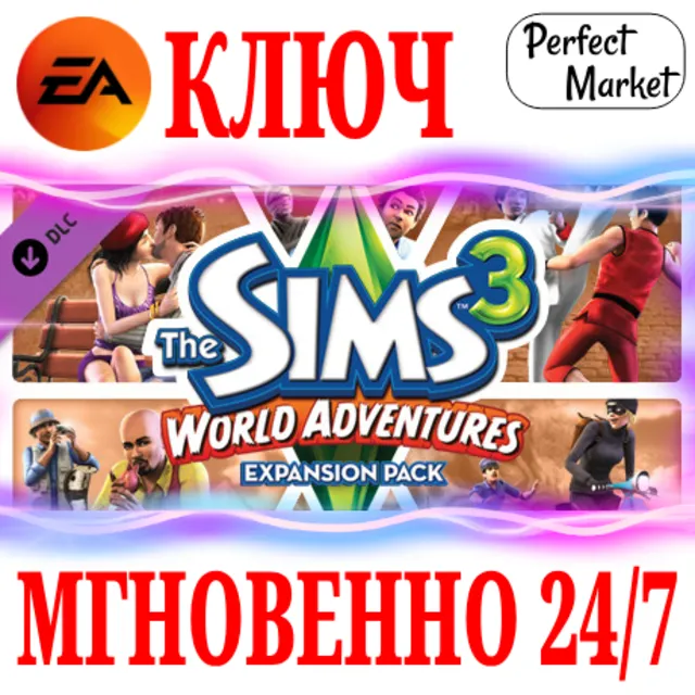 🍀The Sims 3 World Adventures (Мир приключений)🟠EA APP
