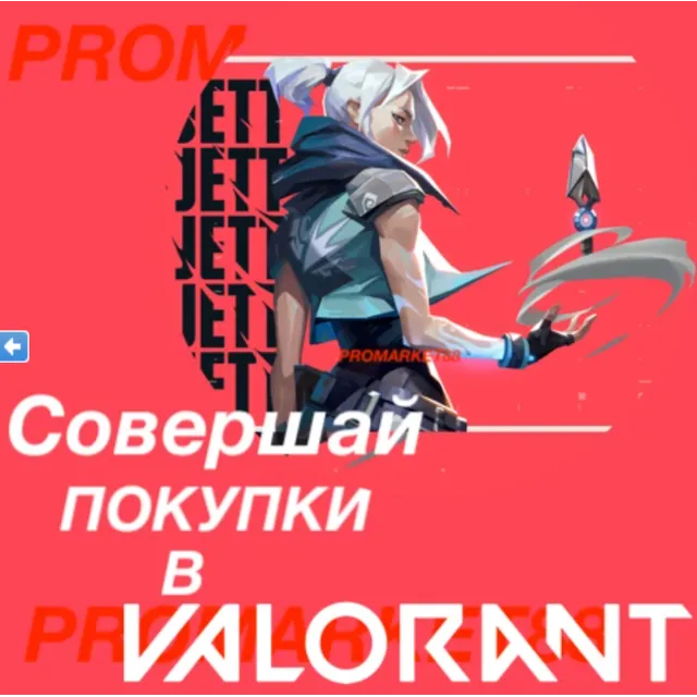 ⭐️ALL REGION⭐️ VALORANT POINTS 1000