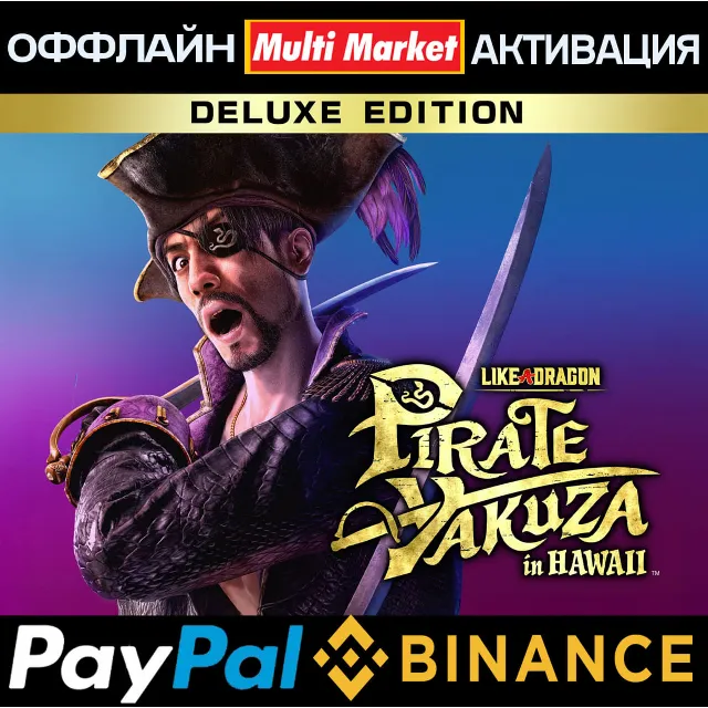 LIKE A DRAGON: PIRATE YAKUZA IN HAWAII DELUXE Edition STEAM 🅿️ 𝗣𝐀𝐘𝗣𝐀𝐋