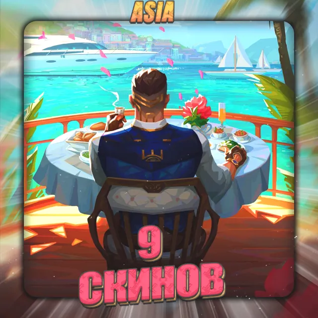 💎[ASIA] VALORANT [ 9 СКИНОВ ] Полный доступ +3 Подарка