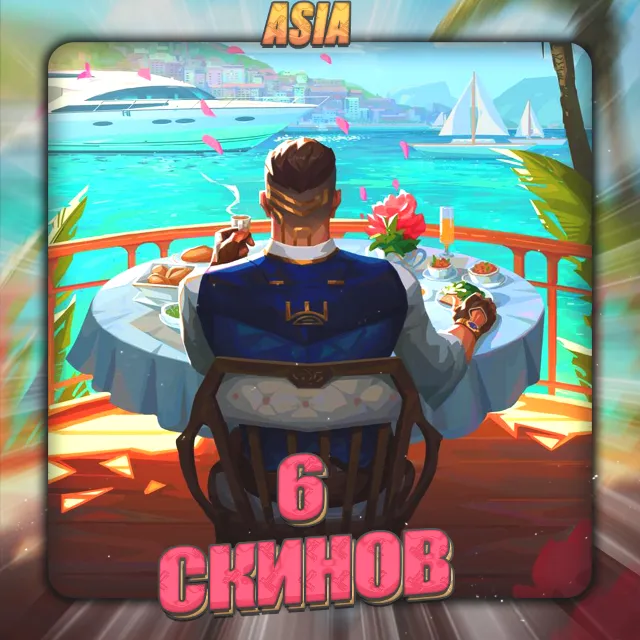 💎[ASIA] VALORANT [ 6 СКИНОВ ] ✅ Полный доступ ✅