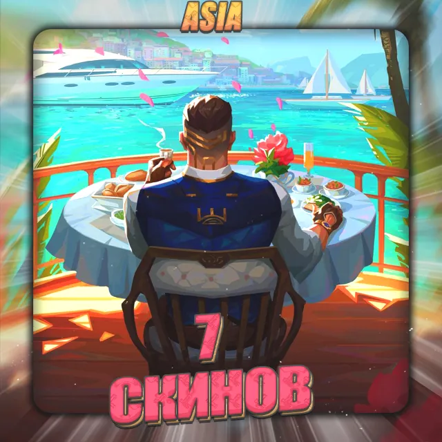 💎[ASIA] VALORANT [ 7 СКИНОВ ] ✅ Полный доступ ✅