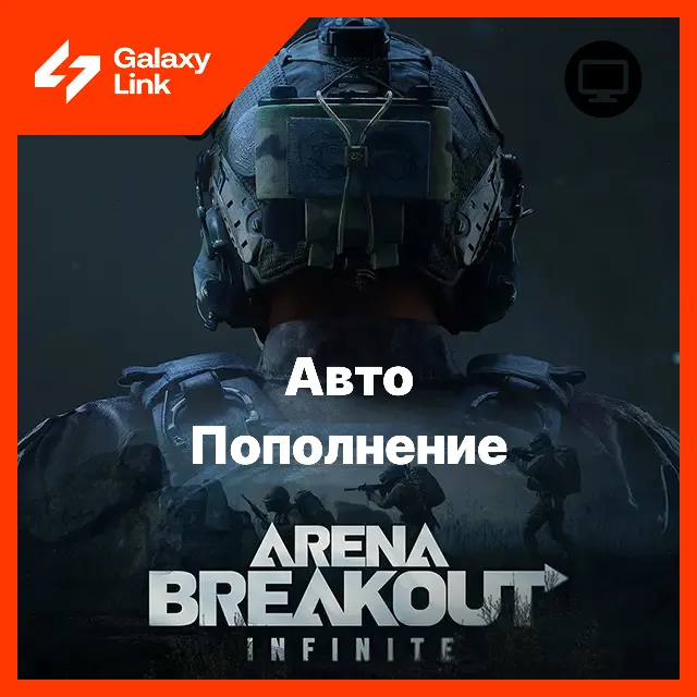 Облигации Arena Breakout Infinite