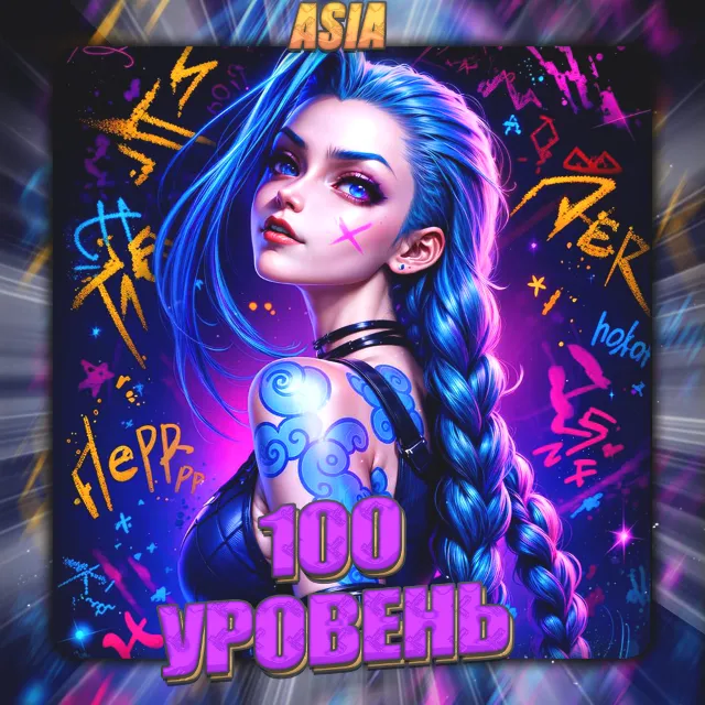 💎[ASIA] VALORANT [100 - 150 уровень] ✅ Полный доступ ✅