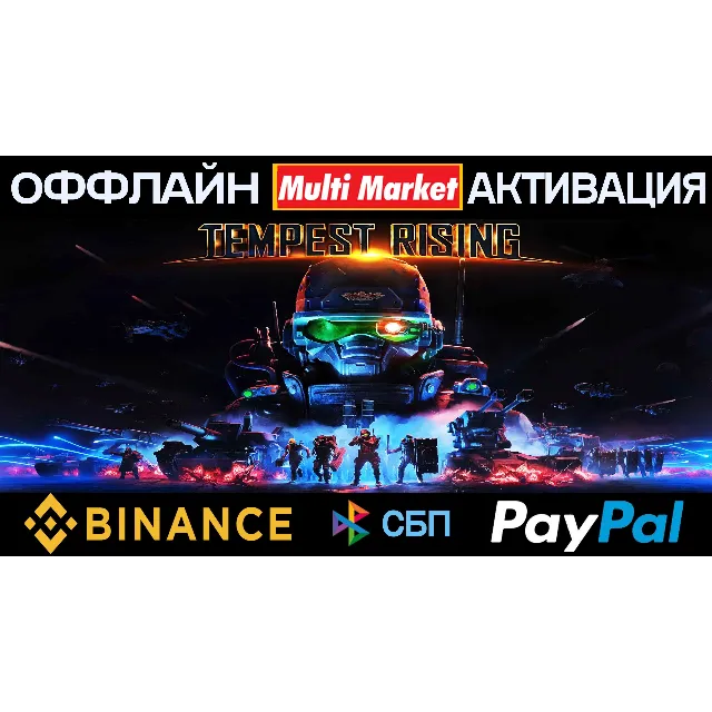 TEMPEST RISING STEAM 🅿️𝗣𝐀𝐘𝗣𝐀𝐋