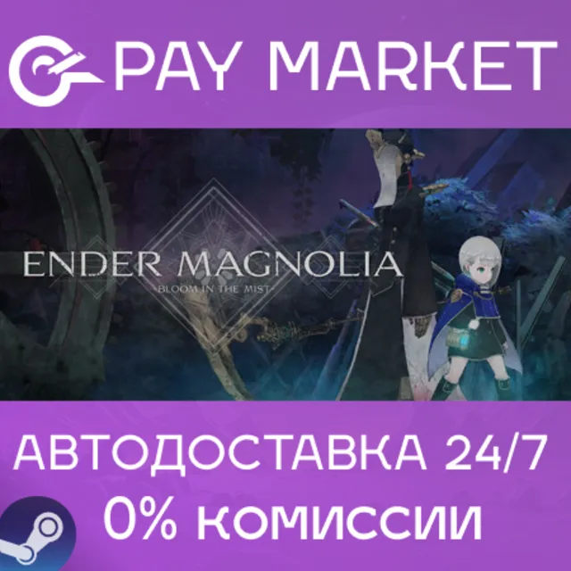 ⚡️ENDER MAGNOLIA: Bloom in the Mist| АВТО RU Steam Gift