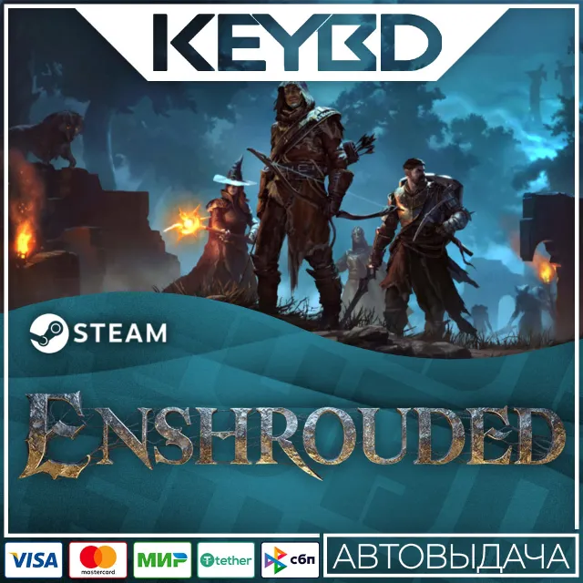 Enshrouded · Steam Gift RU/KZ/UA/CIS/TL/AR Steam🚀АВТО