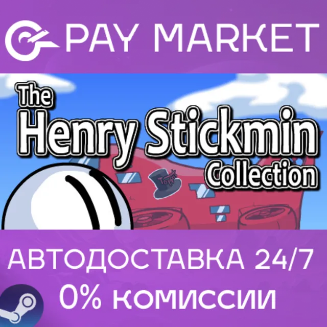 ⚡The Henry Stickmin Collection | АВТО Россия Steam Gift