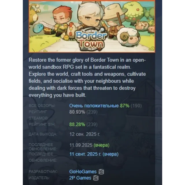 Border Town АВТОДОСТАВКА STEAM GLOBAL МГНОВЕННО ЛИЦЕНЗИЯ