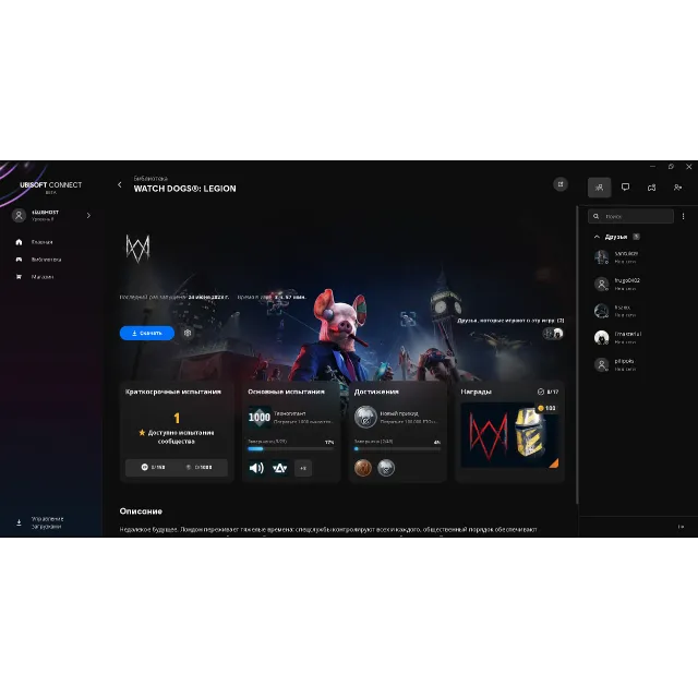 【 𝐖𝐀𝐓𝐂𝐇 𝐃𝐎𝐆𝐒: 𝐋𝐄𝐆𝐈𝐎𝐍 】 Полный доступ!