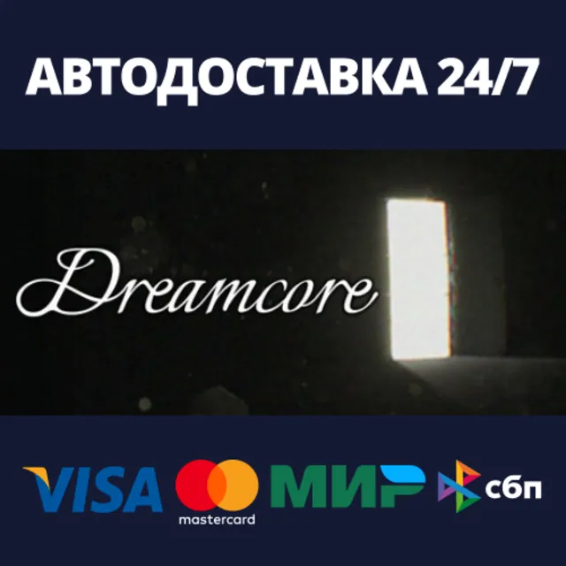 Dreamcore⚡АВТОДОСТАВКА Steam RU/BY/KZ/UA