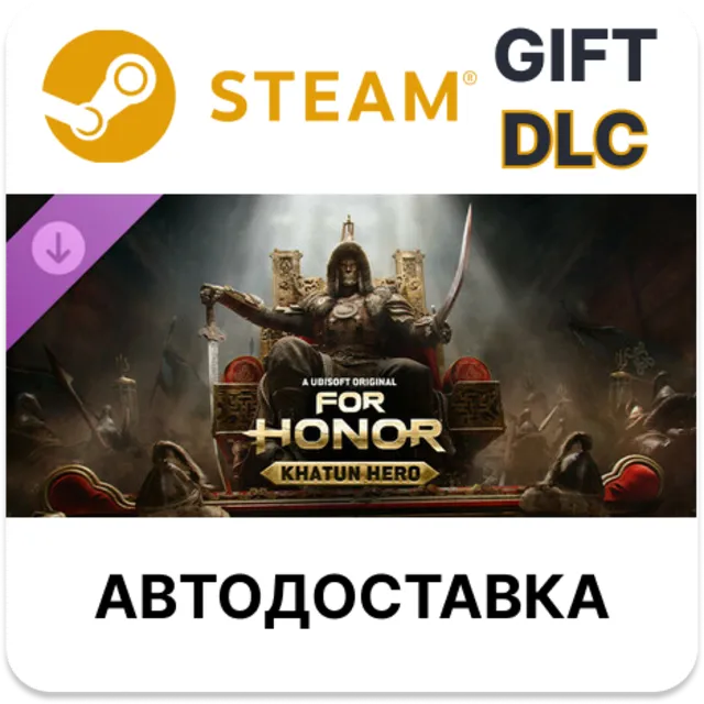 ✅For Honor - Mongolian Hero🎁Steam GIFT🌐АВТО