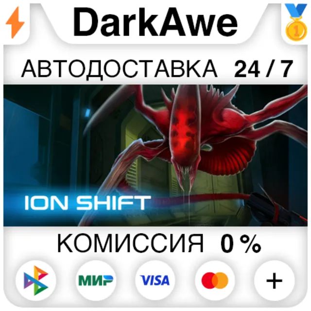 ION Shift STEAM•RU ⚡️АВТОДОСТАВКА 💳0%