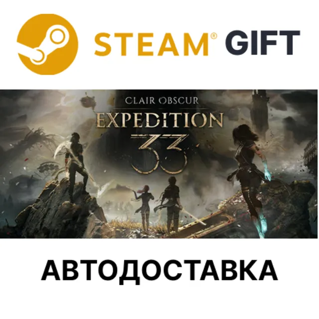 ✅Clair Obscur: Expedition 33 Deluxe🎁Steam🌐АВТО