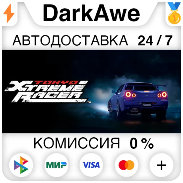 Tokyo Xtreme Racer STEAM•RU ⚡️АВТОДОСТАВКА 💳0%